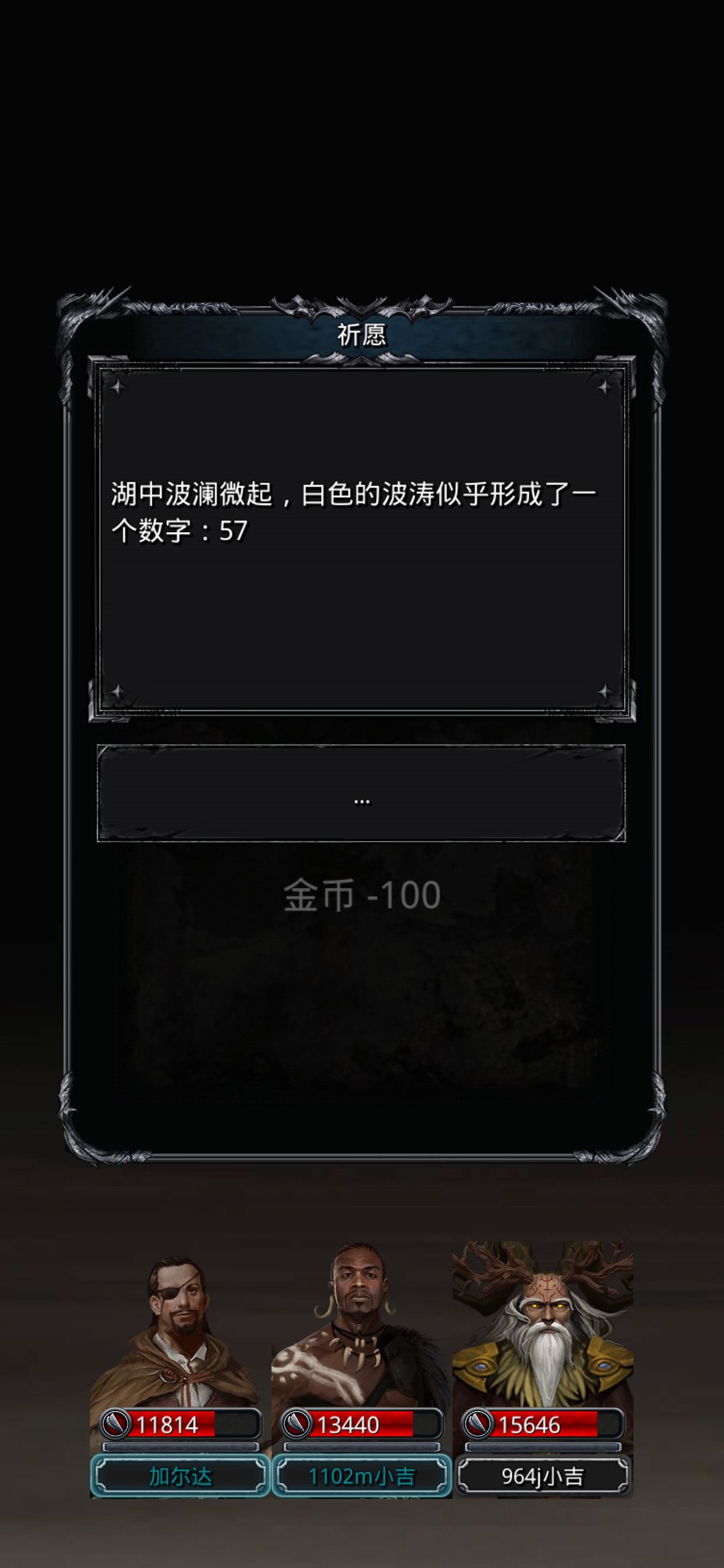 月岛未名记录,堡生不圆满了呀 2