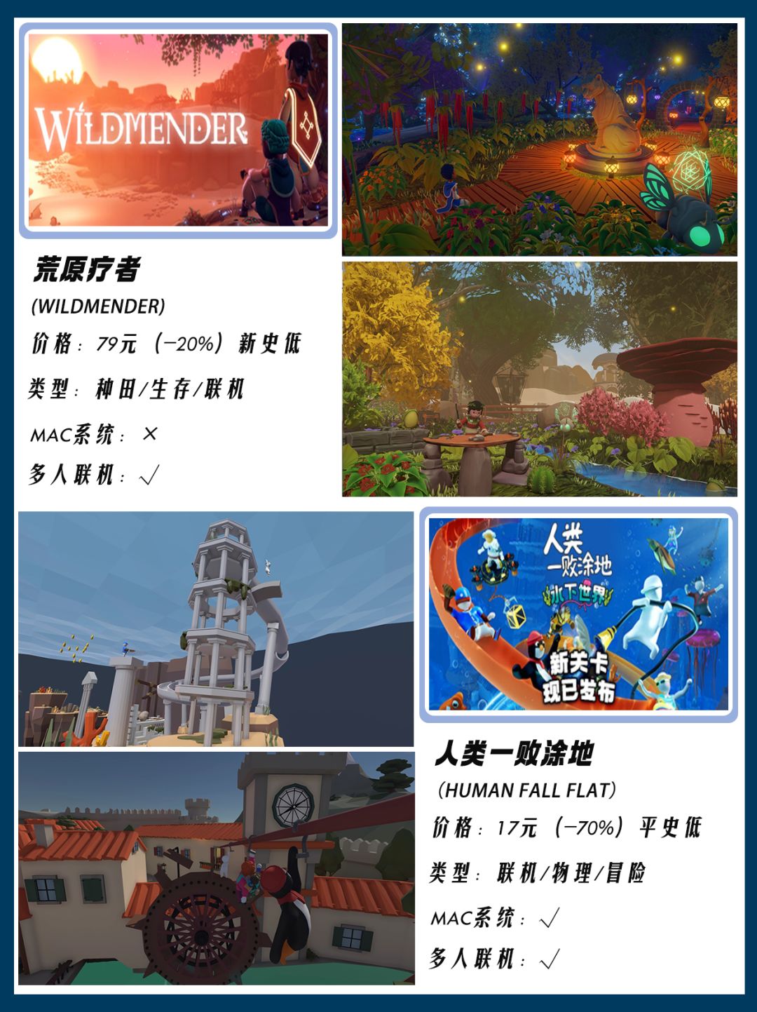Steam冬促‼️多人联机情侣游戏折扣推荐 3