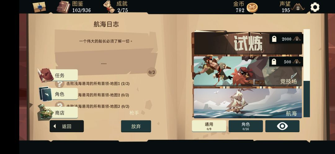 点任务商店角色退出后主界面还有ui。 1