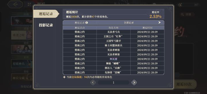 大叔40抽出了。还行。在可接受范围内。截图