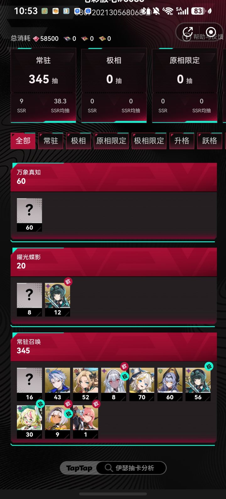 请教各位大佬一些问题截图