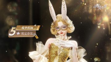 五星套装「噬梦假面」动态实录展示