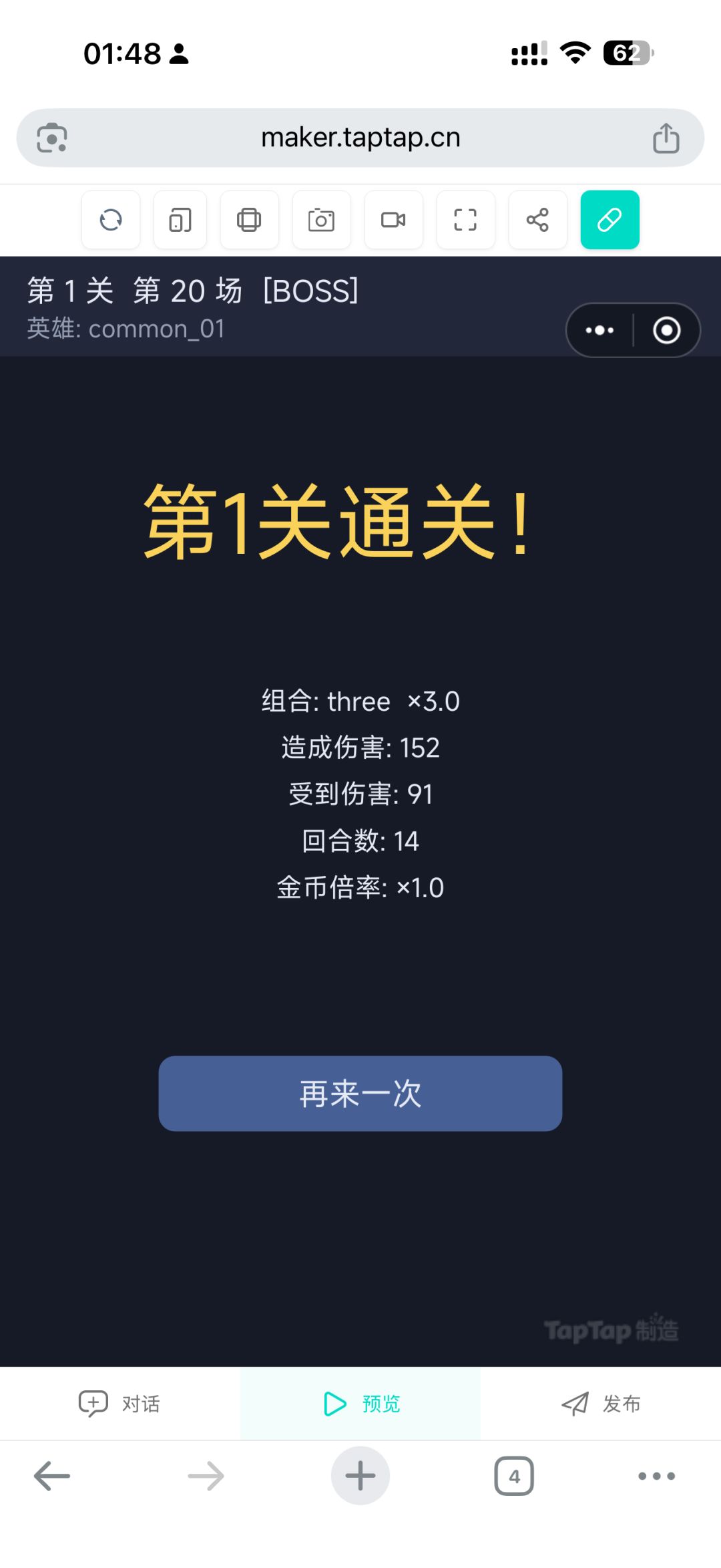 《骰子大冒险》开发日志 · 01 3