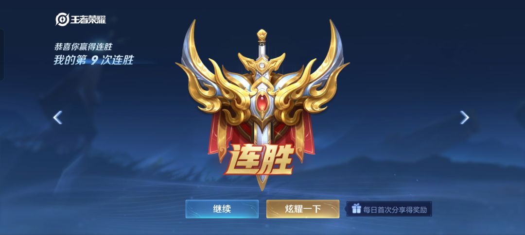 连胜连胜 1