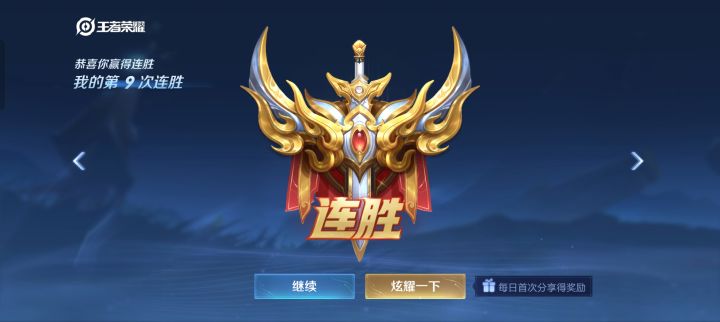 连胜连胜截图