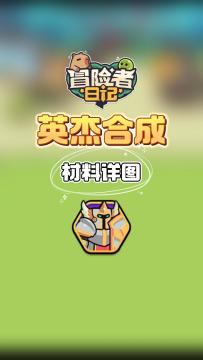 英杰合成材料详图