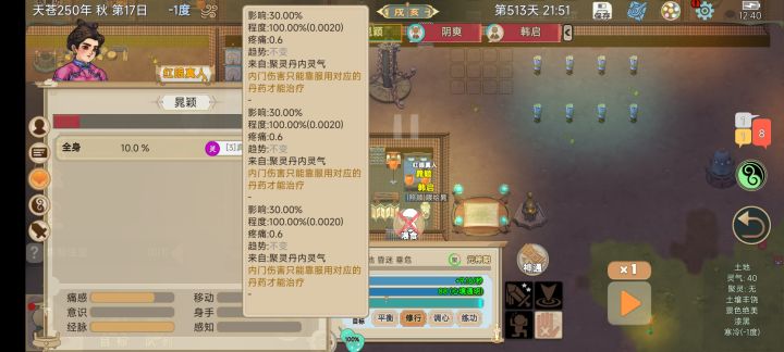 速来救命啊！！！！！截图