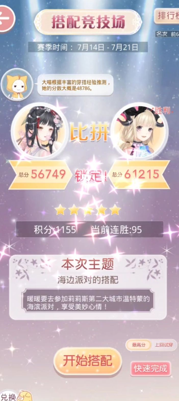好大喵 1