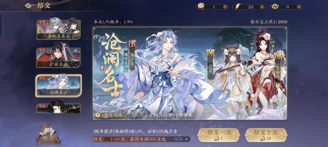 【花亦山心之月】今日第一抽,名为脱非入欧 1