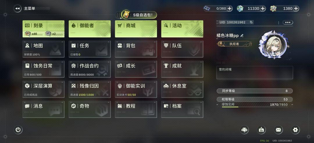 快把新内容端上来吧~ 4