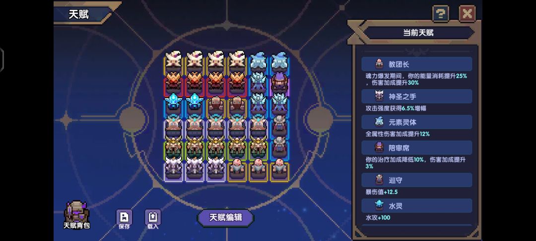 请各位大佬看一下我这个牧师咋搞 4