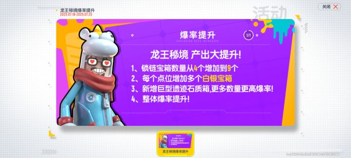 龙王秘境产品大提升！截图