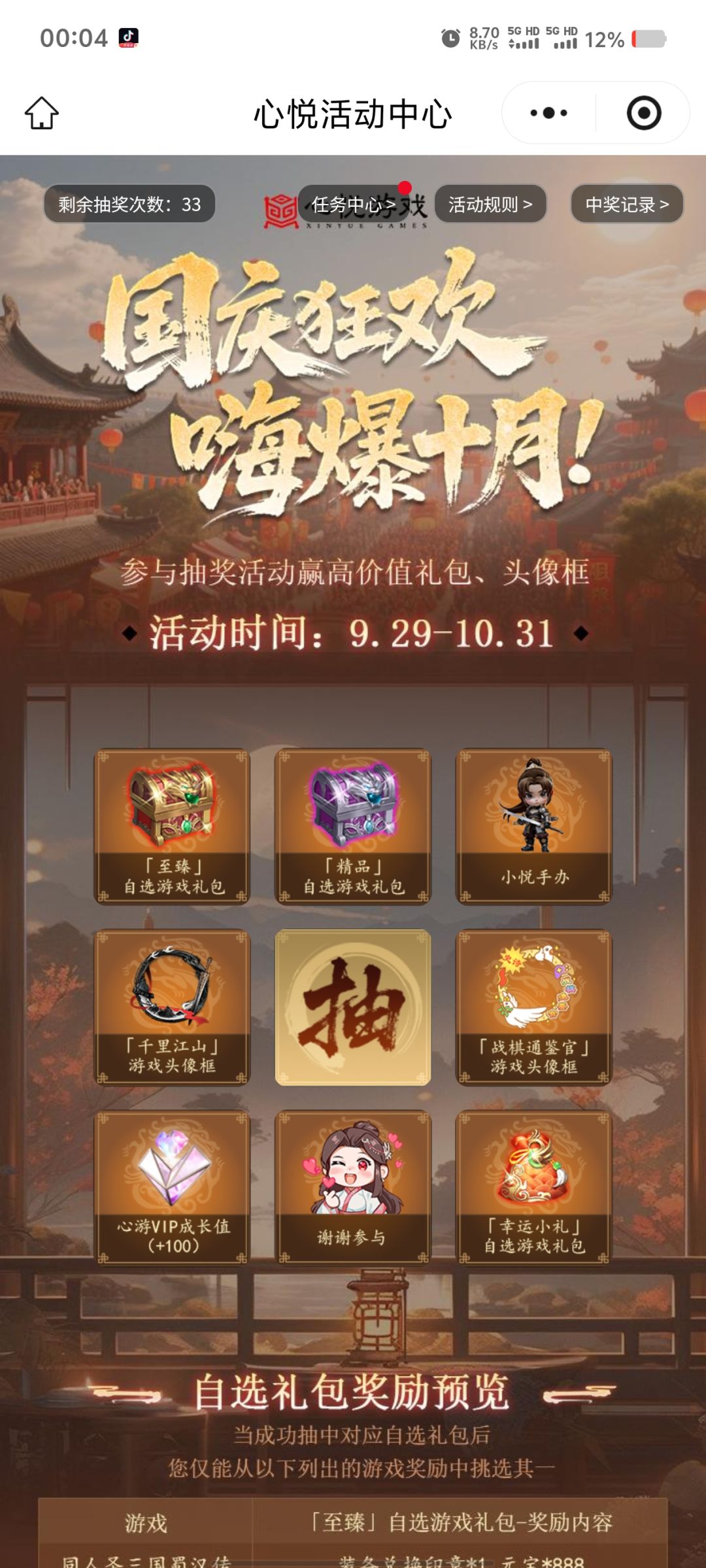大败而归了 1