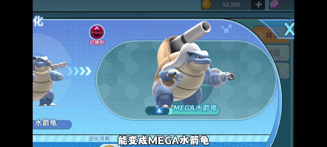 《宝可梦战斗吧精灵》手机版 2