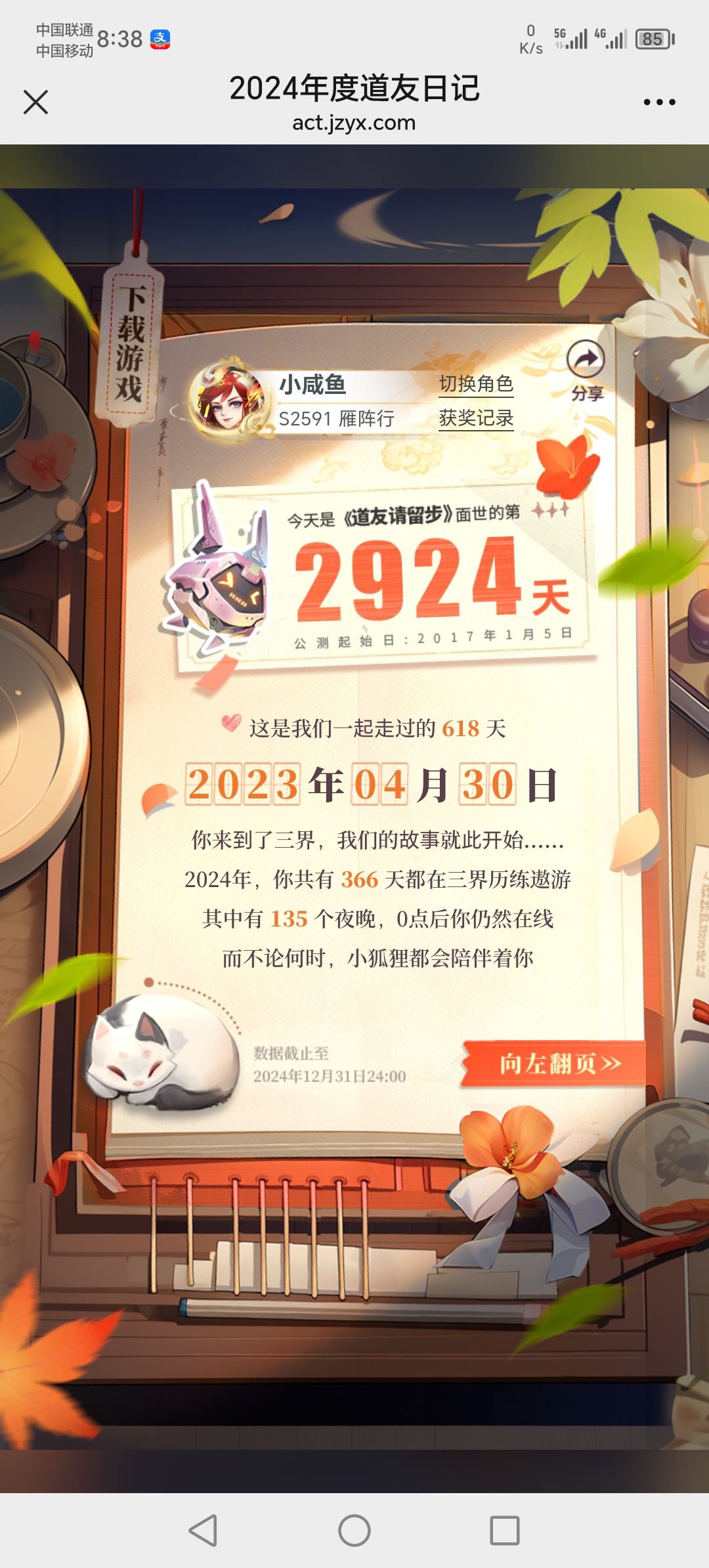 日常打卡 2