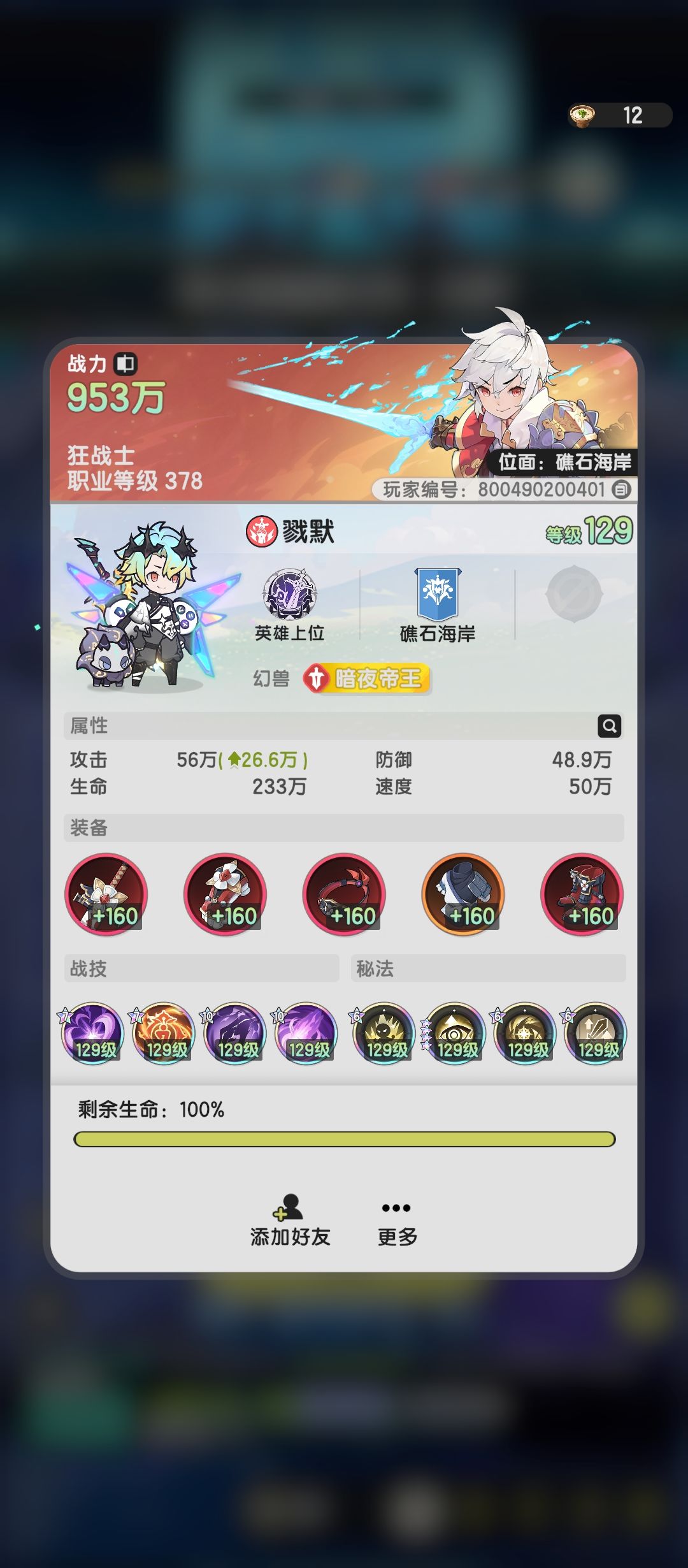 野排圣兽偶遇387职业等级大佬 2