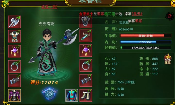 一定要猛,要猛!嘎嘎上截图