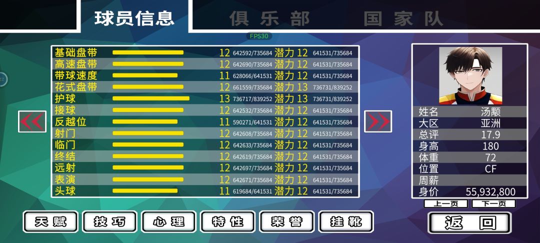 武球王过于逆天了吧? 2
