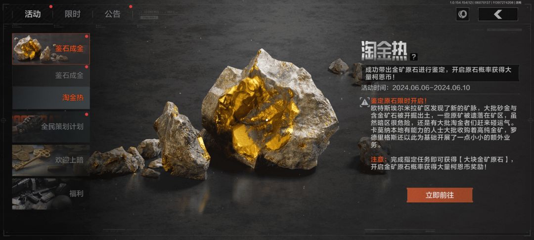 鉴石成金、夏日彩蛋箱 1