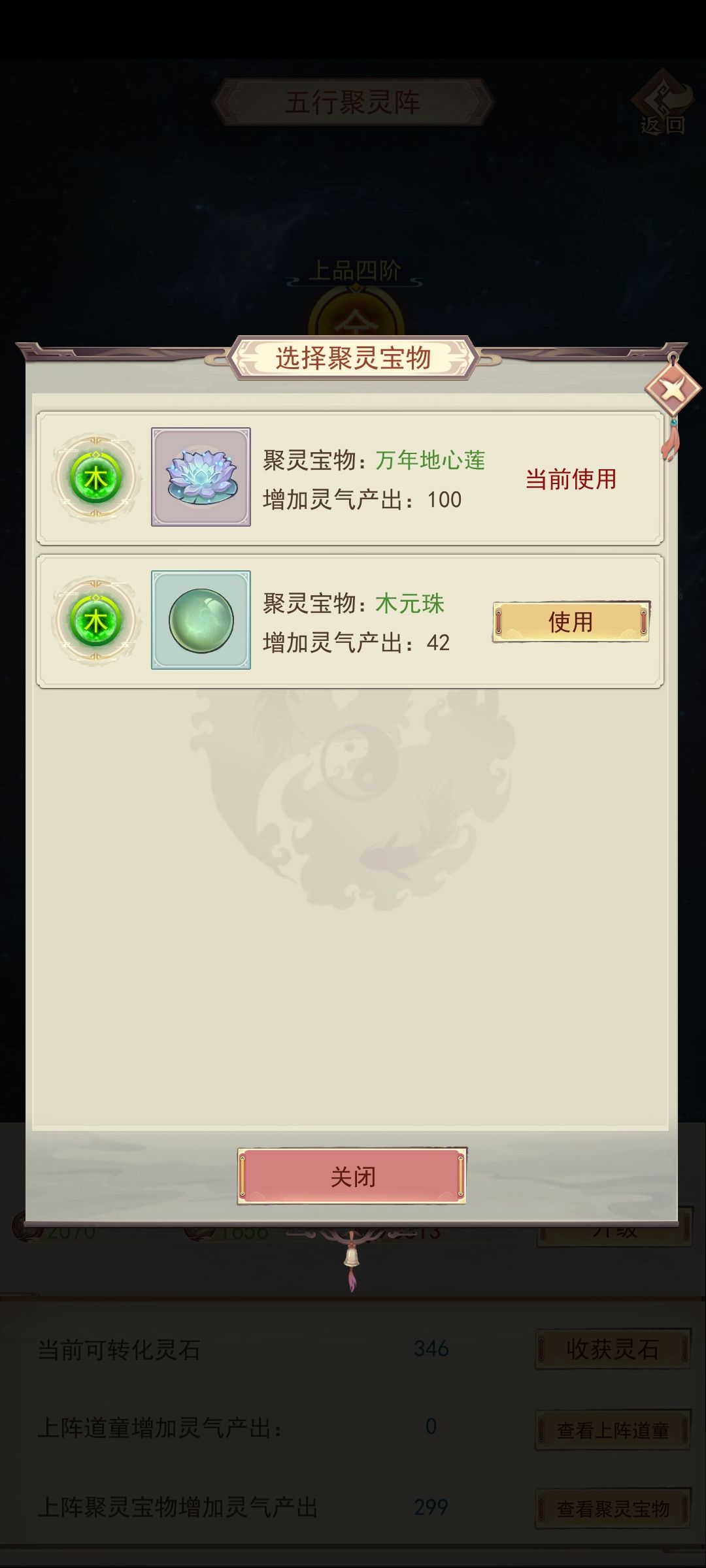 摇骰子第一次摇到大成功 1