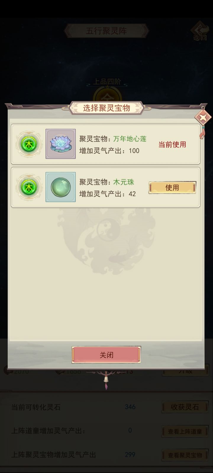 摇骰子第一次摇到大成功截图