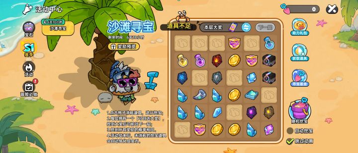 活动骗钻来了截图