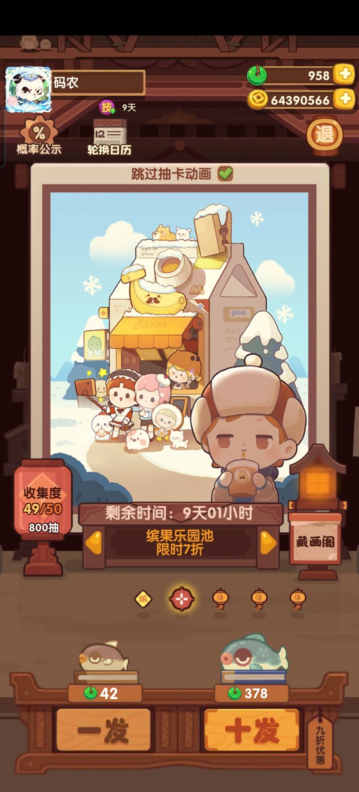 坑要多少发呢截图