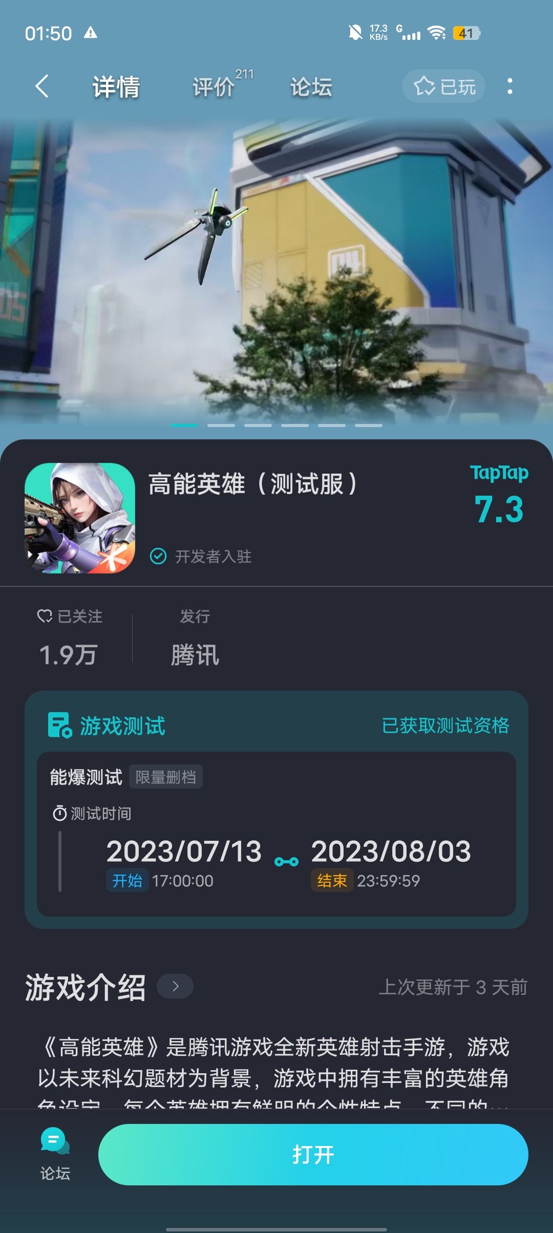 有资格进不去 1