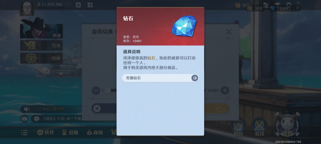 等火拳 2
