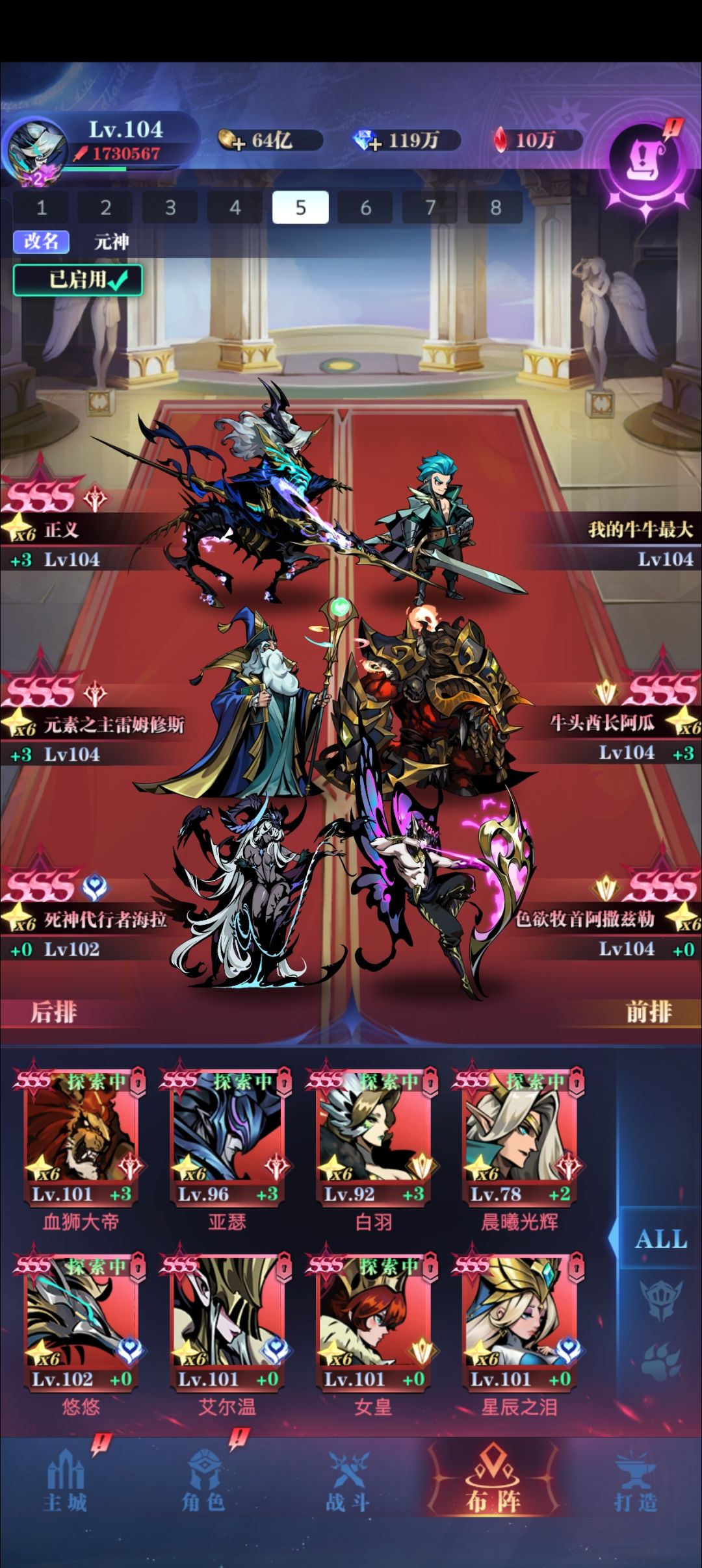 元神海拉!二转8天104级推图毕业 2