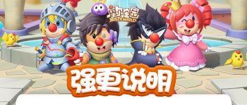 5月26日强更停服说明