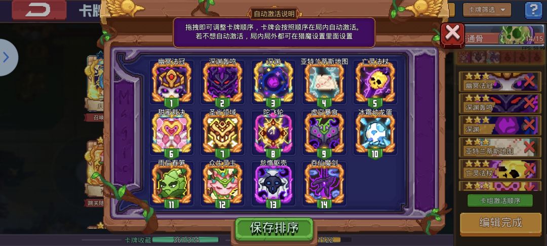 黎骨卡组截图