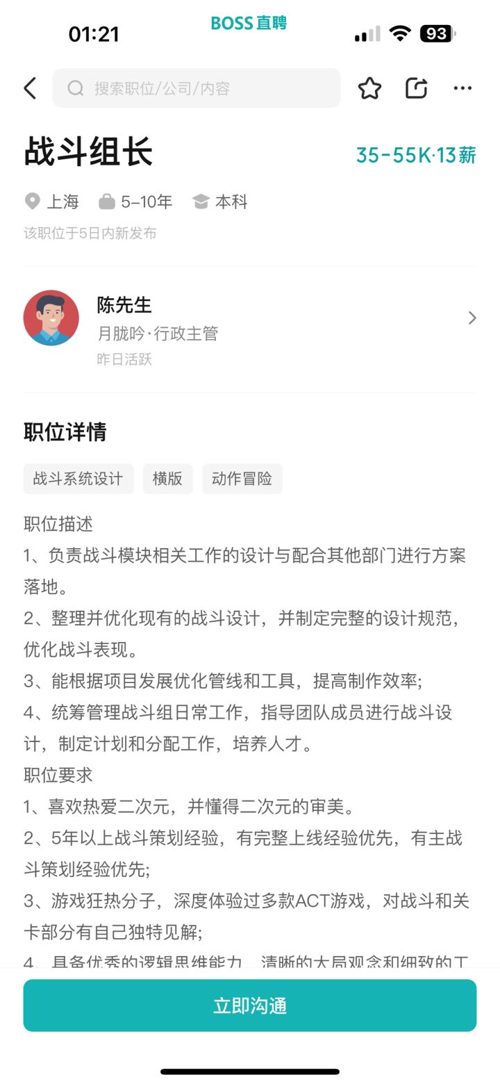 5日内新发布职位,还有戏么截图