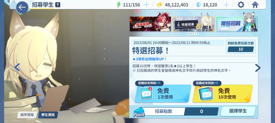 国际服免费一百抽疑问 1