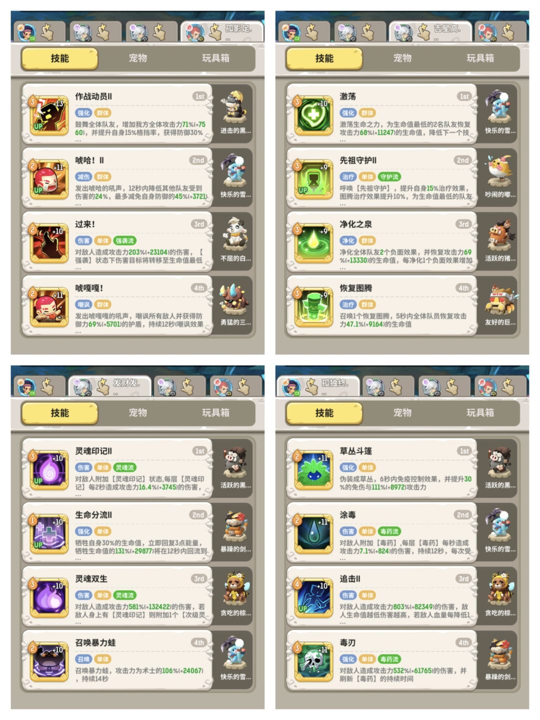 滴答甬道赤角龙战术刺萨 1