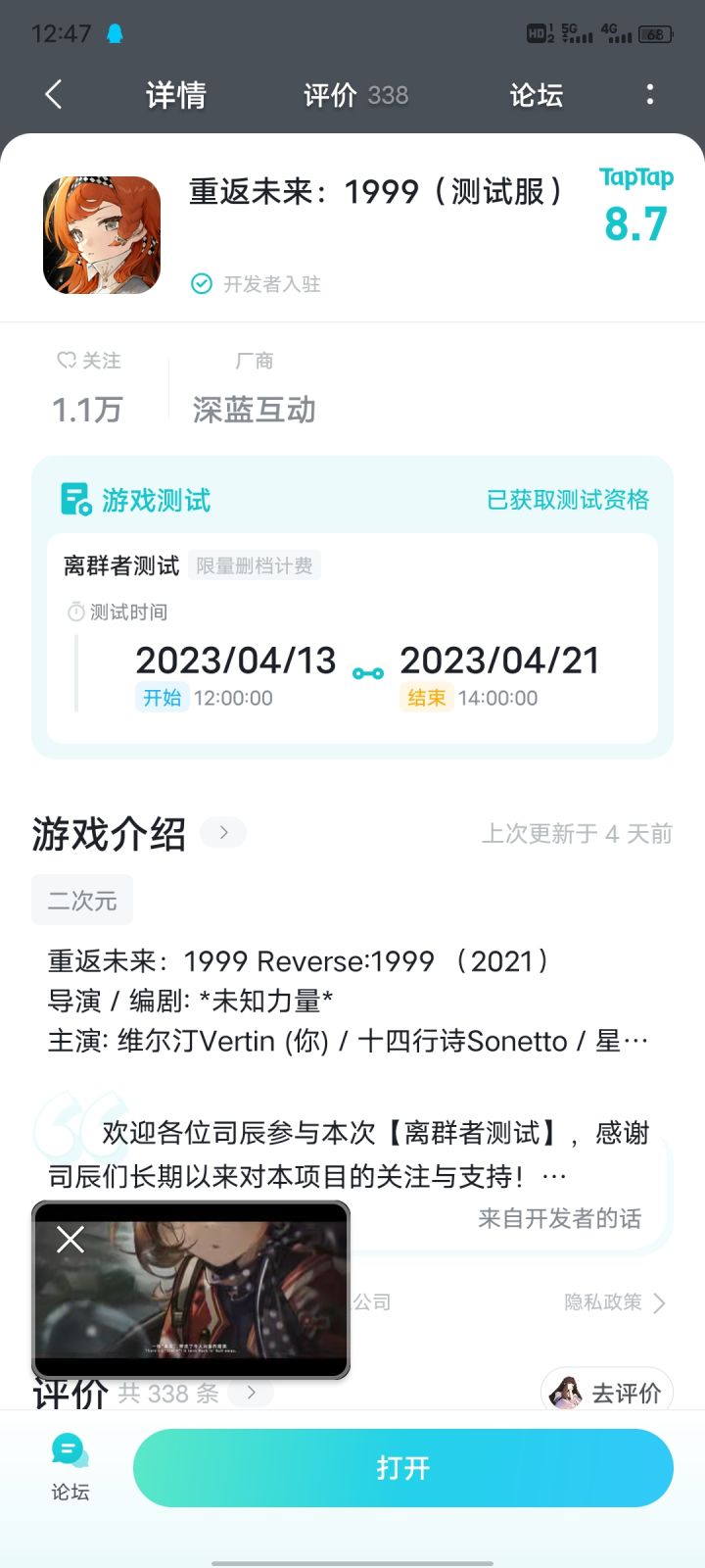 TapTap