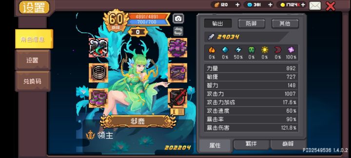建议回档截图