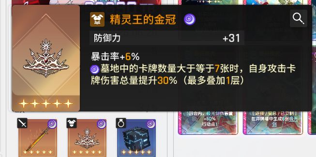 可惜不是三墓地 2