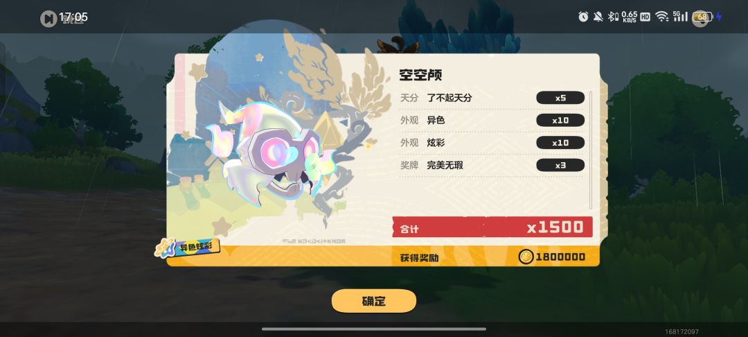 一日双异色爽 2