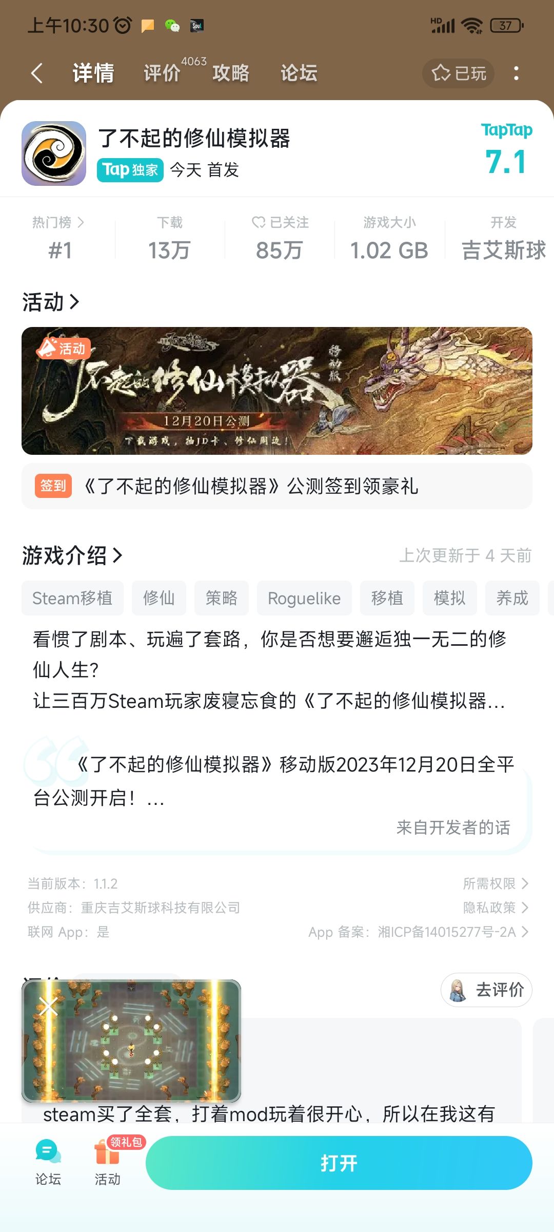 怎么还在7,这届网友这么不行的? 1