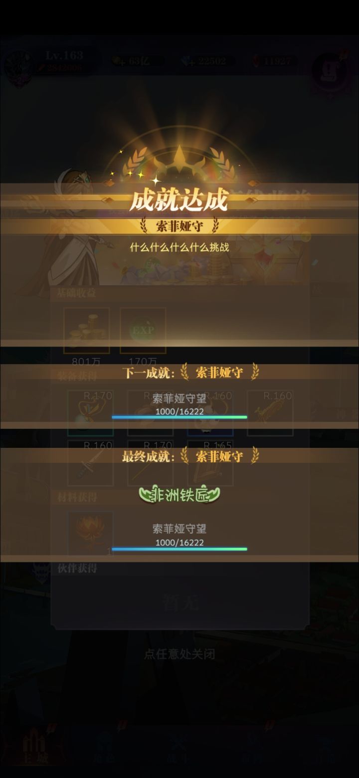 现在的BUG真是越来越可爱呢截图