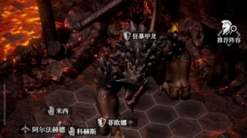 猩红喉道 狂暴甲龙