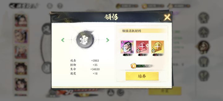 养不起哇,还要限定的来喂😯截图