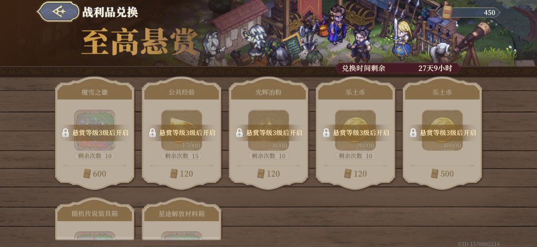 悬赏打完不会自动刷新 3