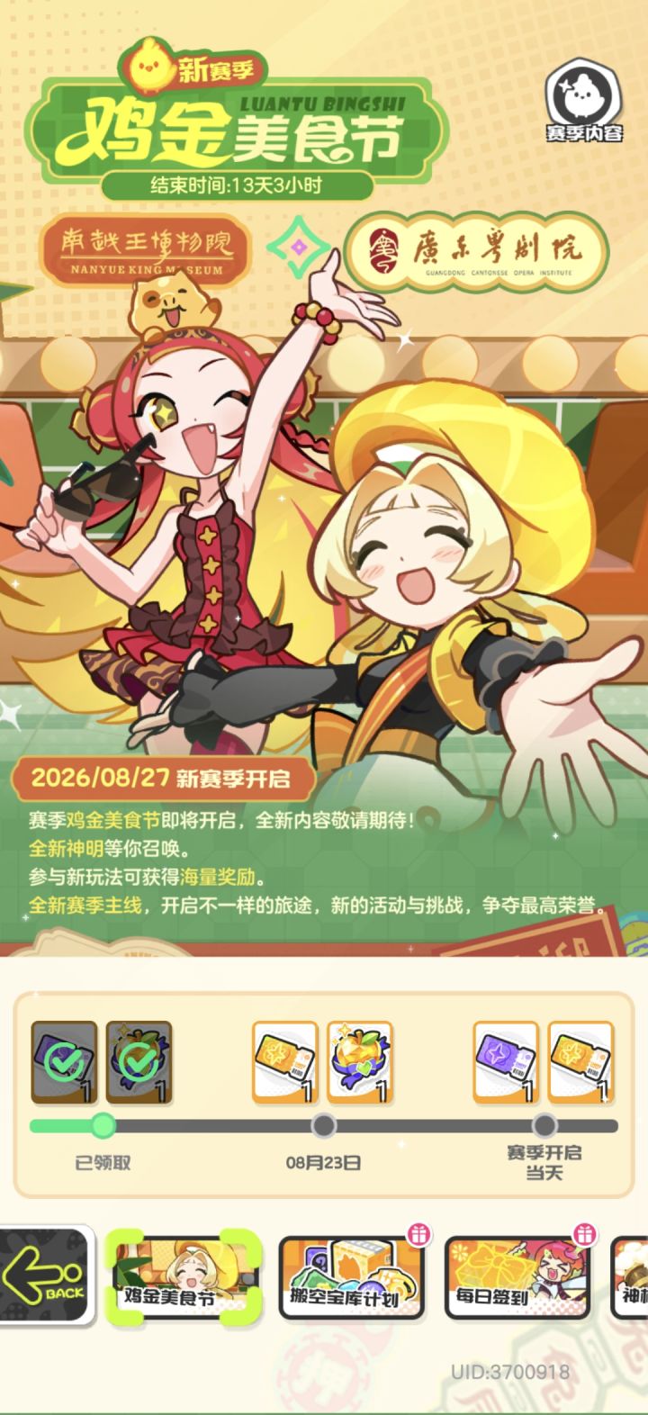 喜欢这个红色的截图