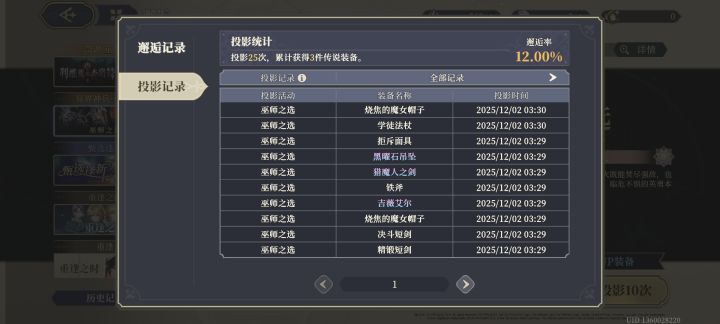 十连三金，晒一晒૮₍˃̶ꇴ˂̶₎ა截图