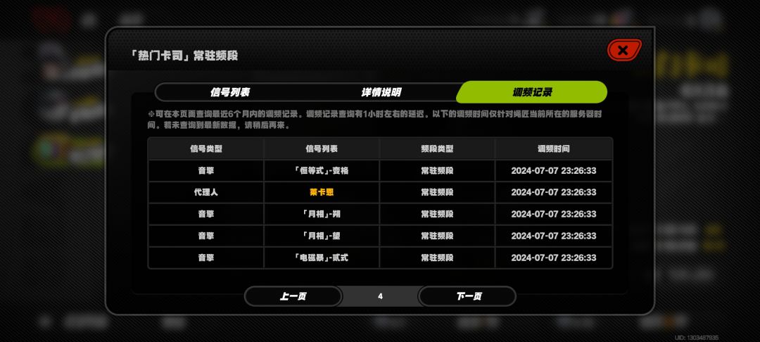 可不可以把常驻出的换成up 3