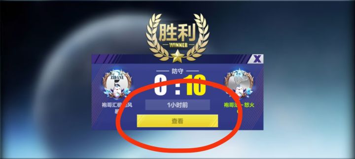 战力莫名下降截图