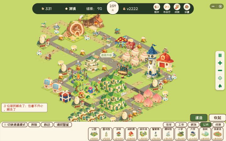都住满了就是不合成截图