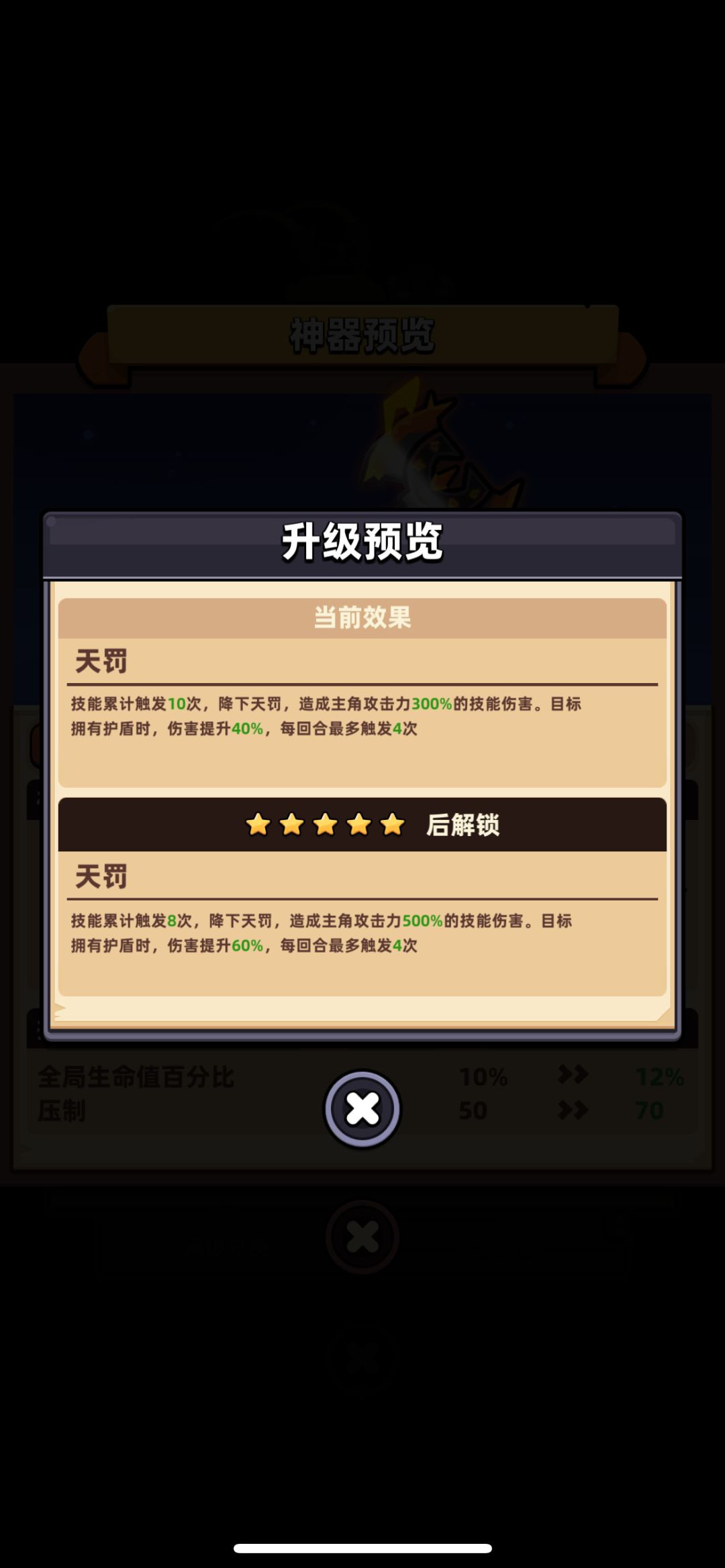 选什么新神器好啊 2